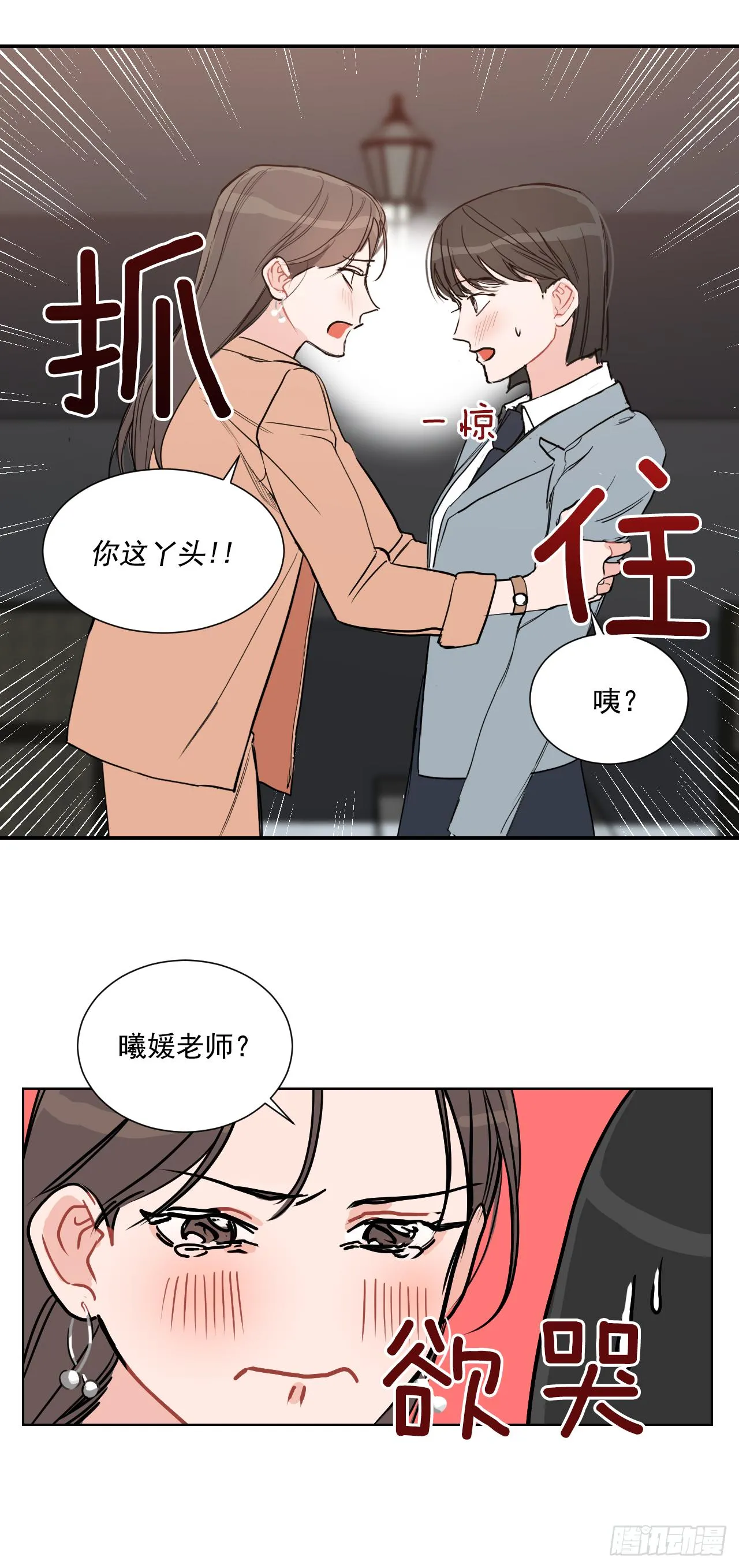 1.是两条红线 第46页