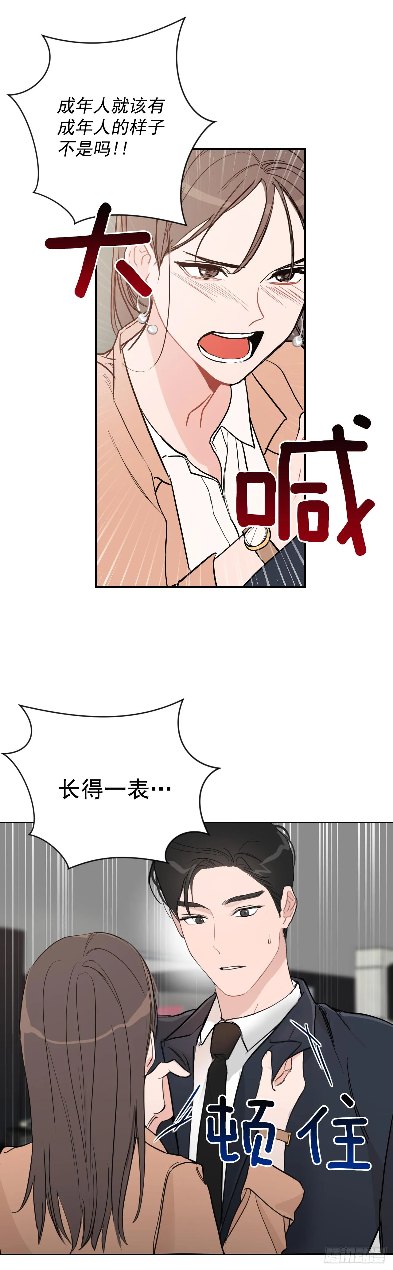 1.是两条红线 第50页