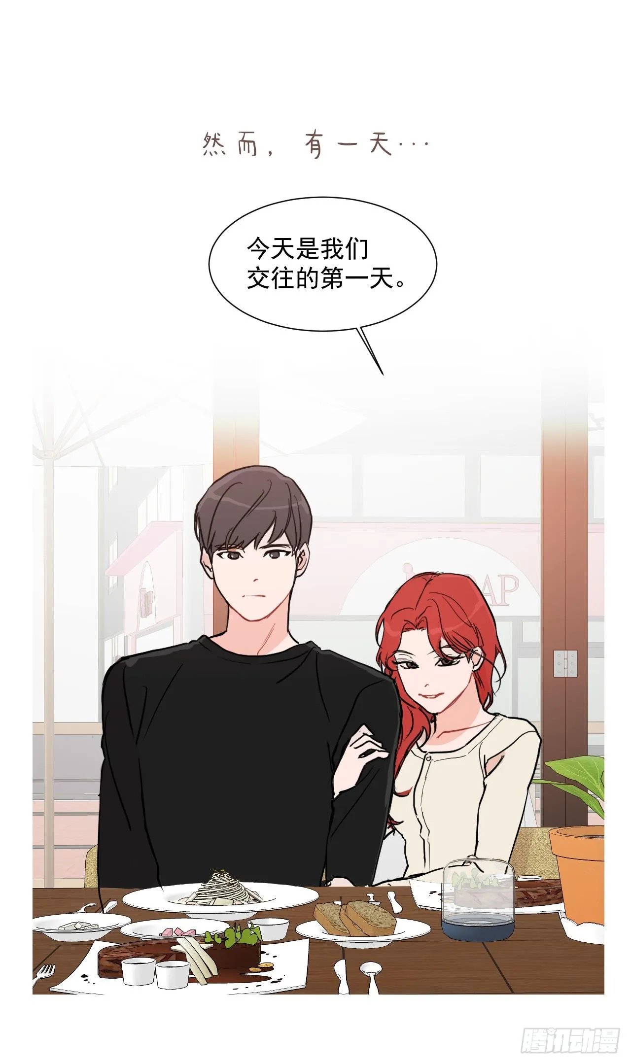 序章 第2页