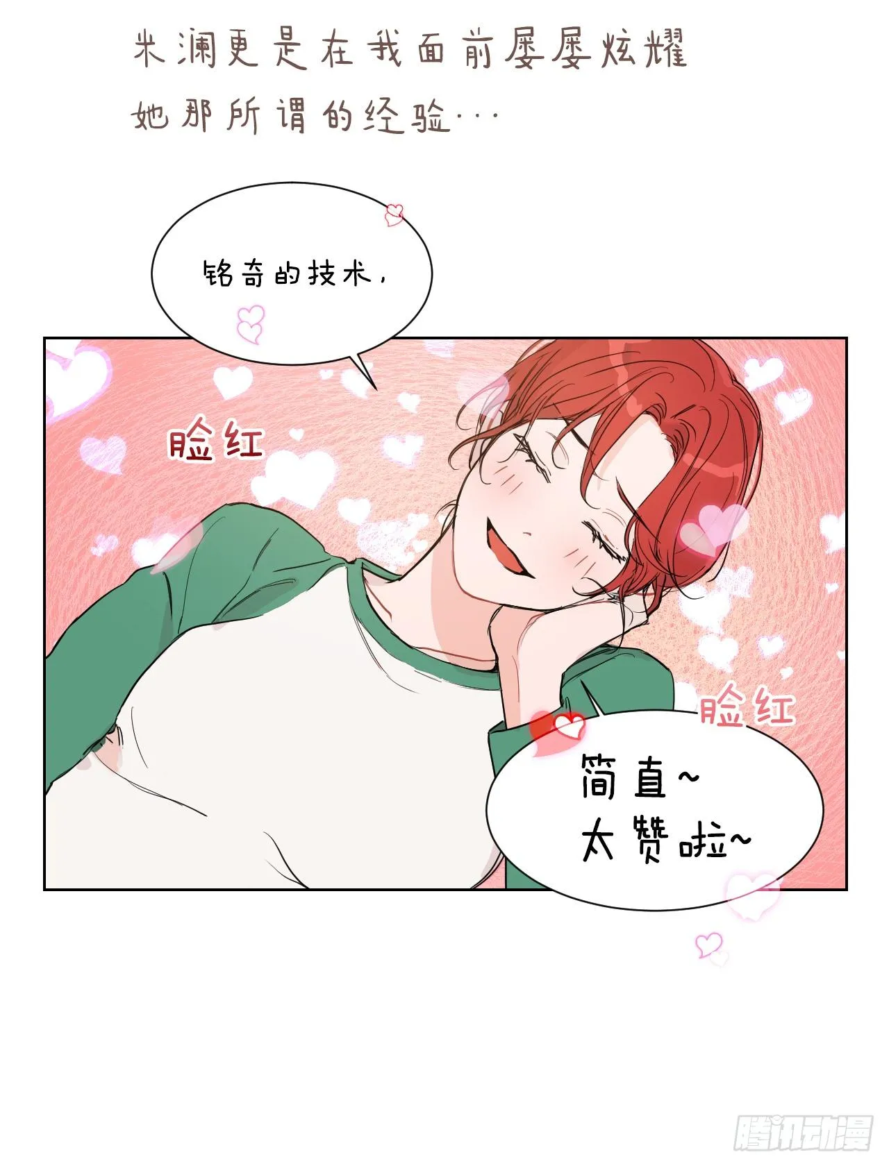 序章 第4页