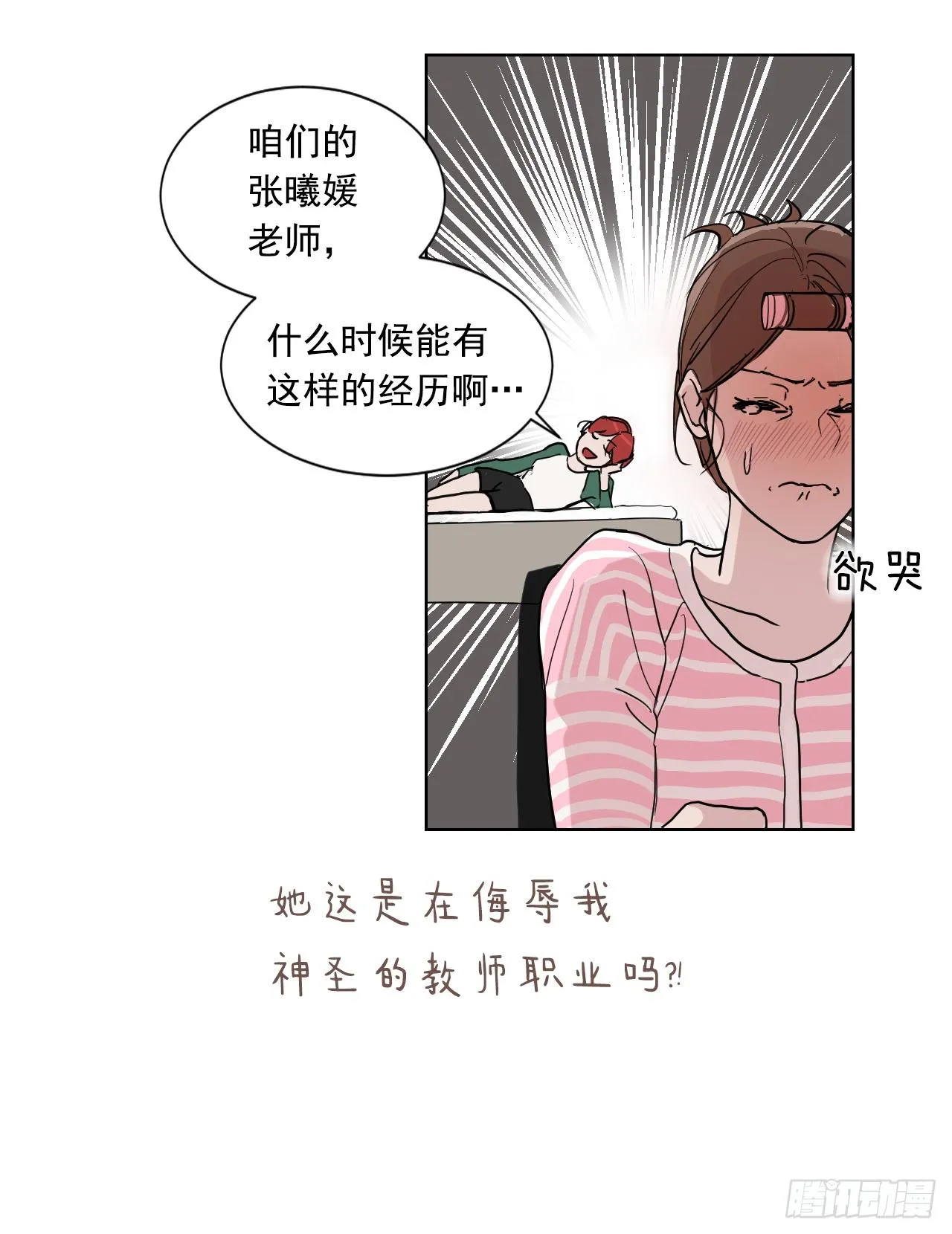 序章 第5页