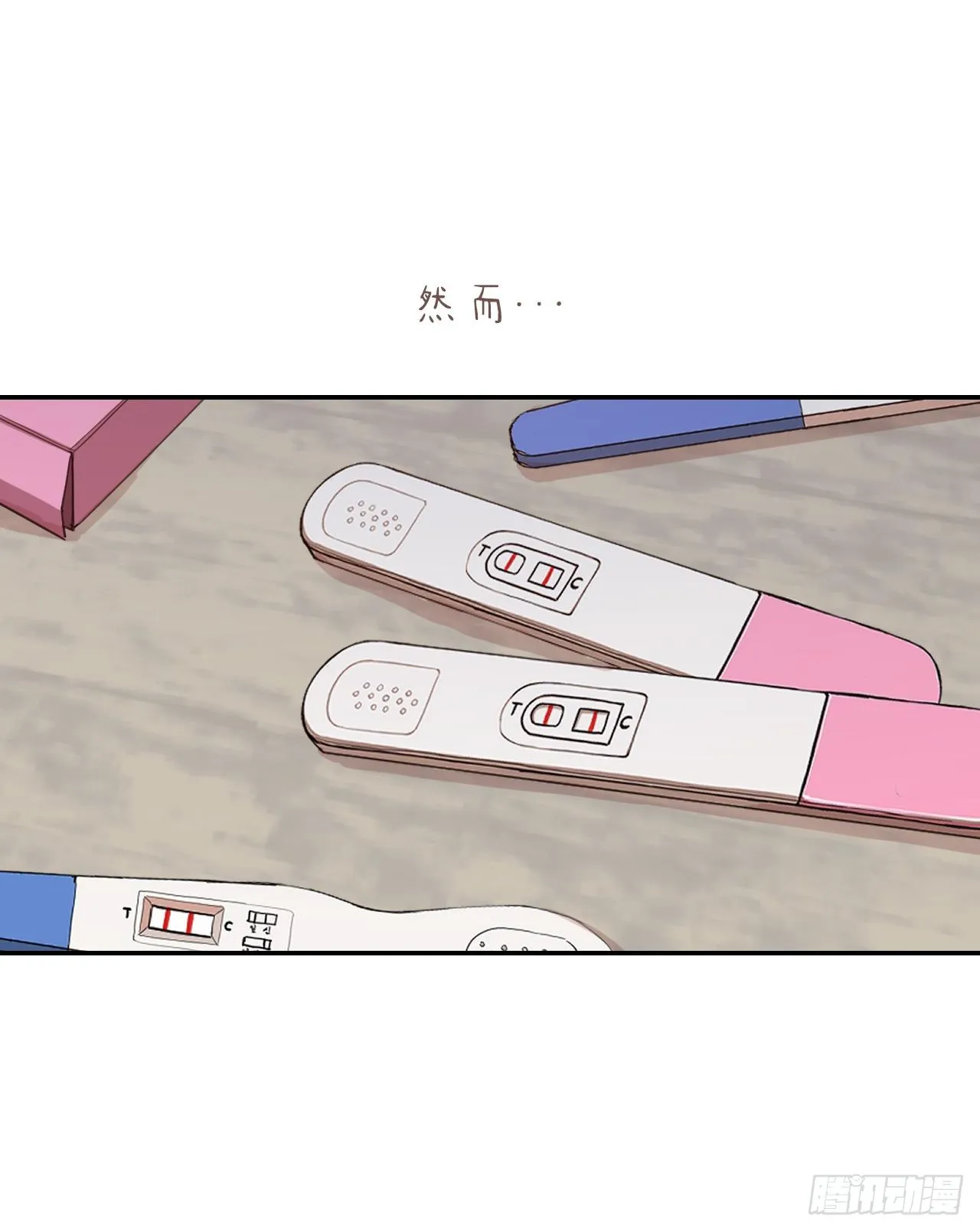 序章 第8页