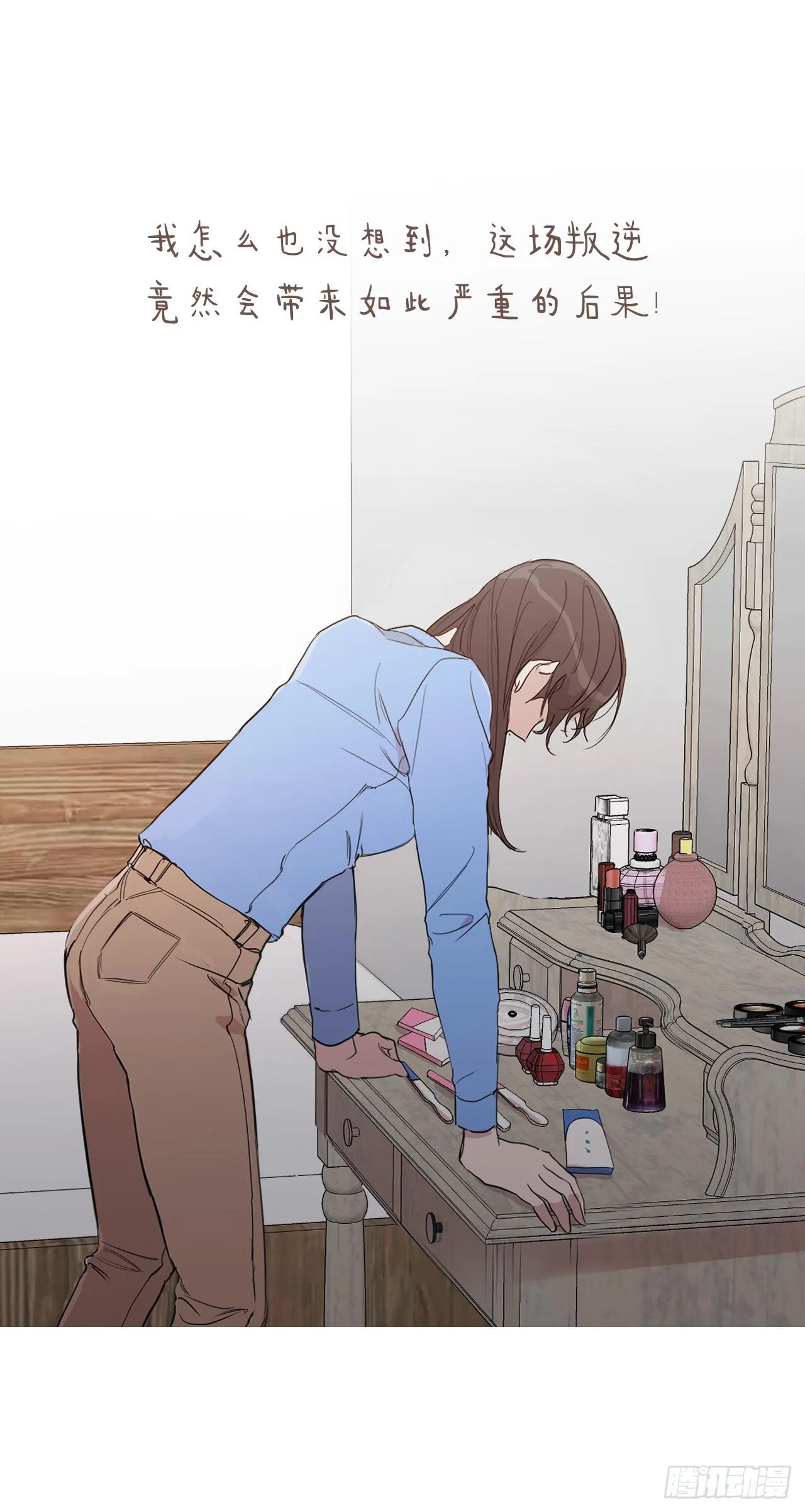 序章 第9页