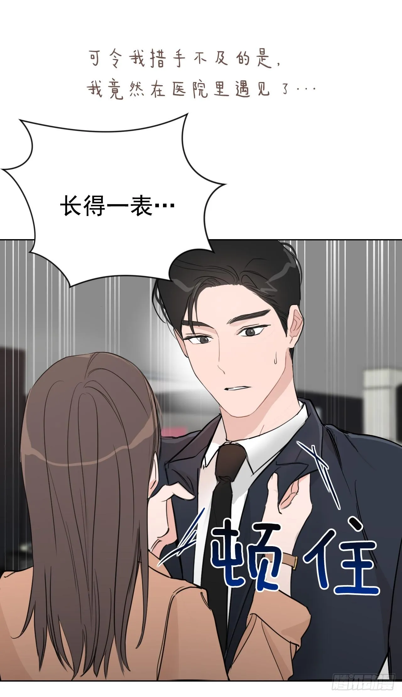 序章 第11页
