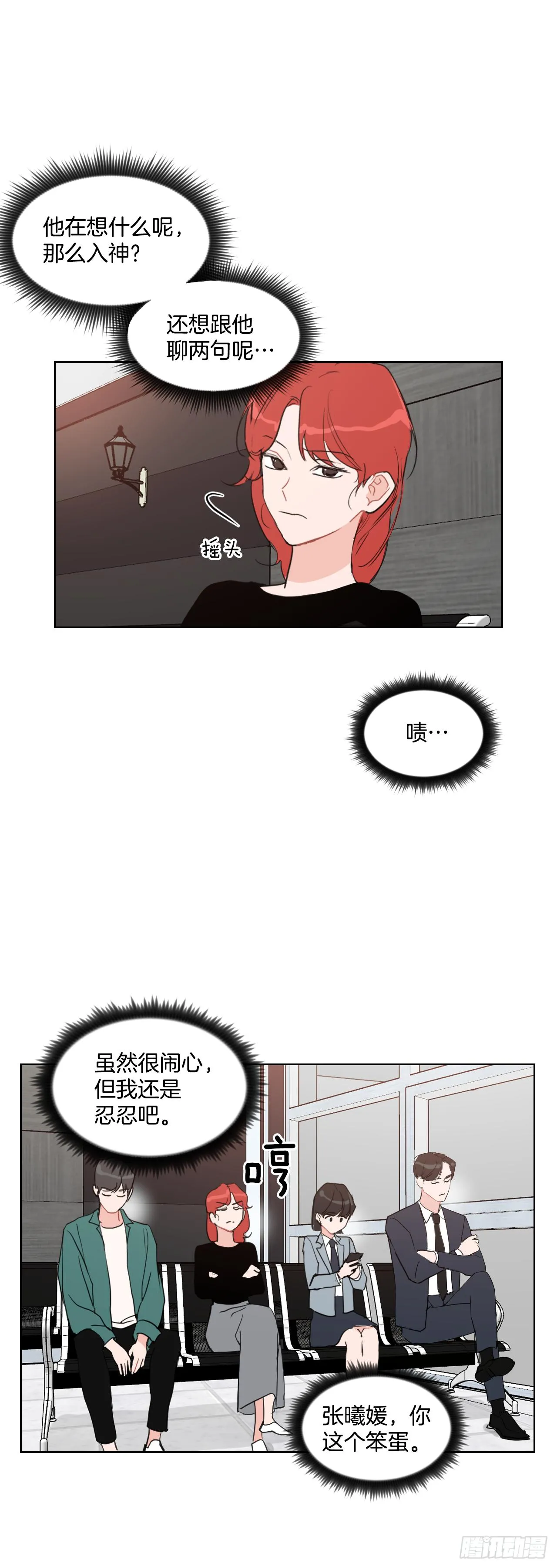 2.怎么会这么巧 第25页