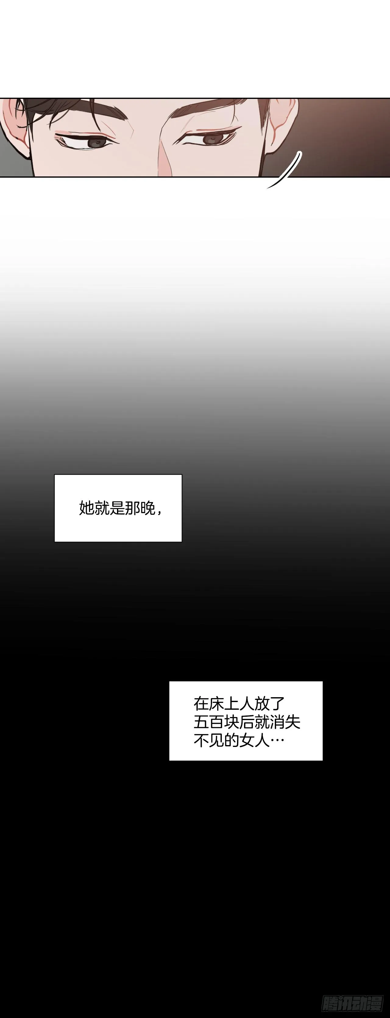 2.怎么会这么巧 第28页