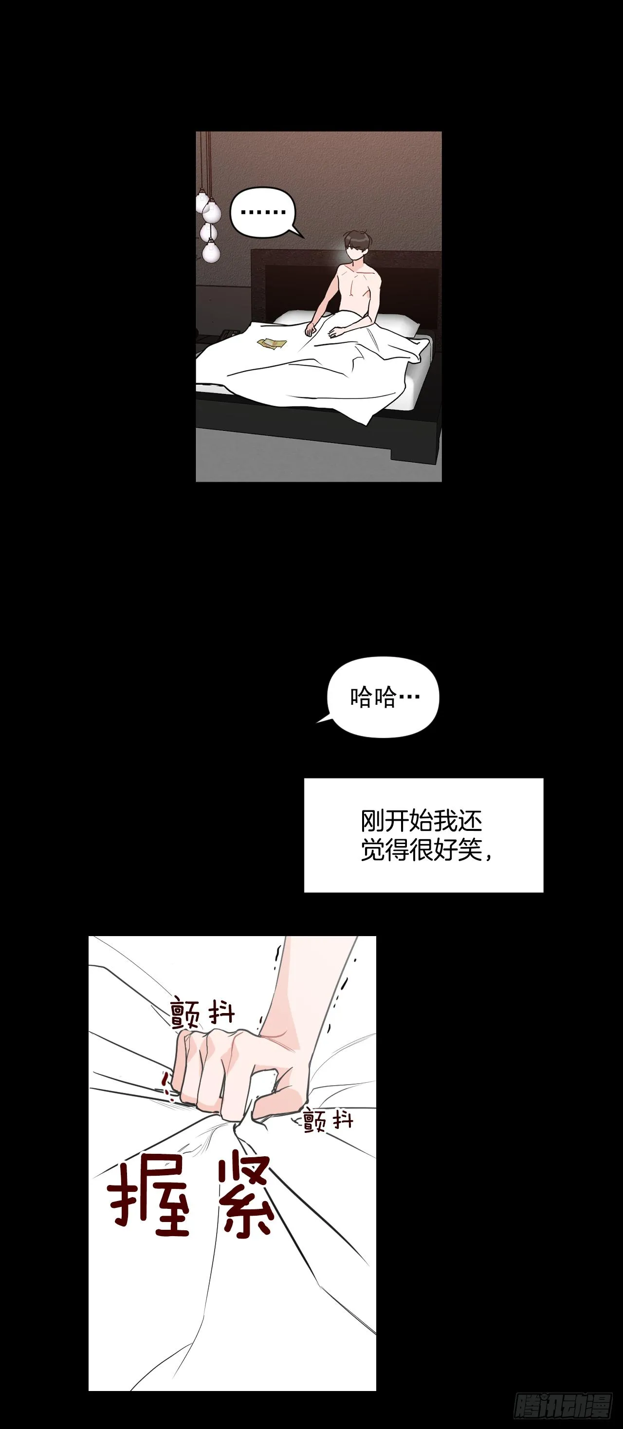 2.怎么会这么巧 第32页