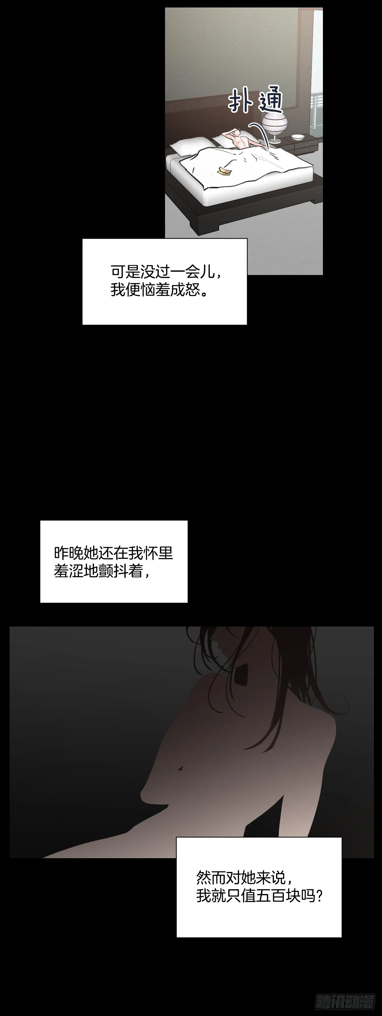 2.怎么会这么巧 第33页
