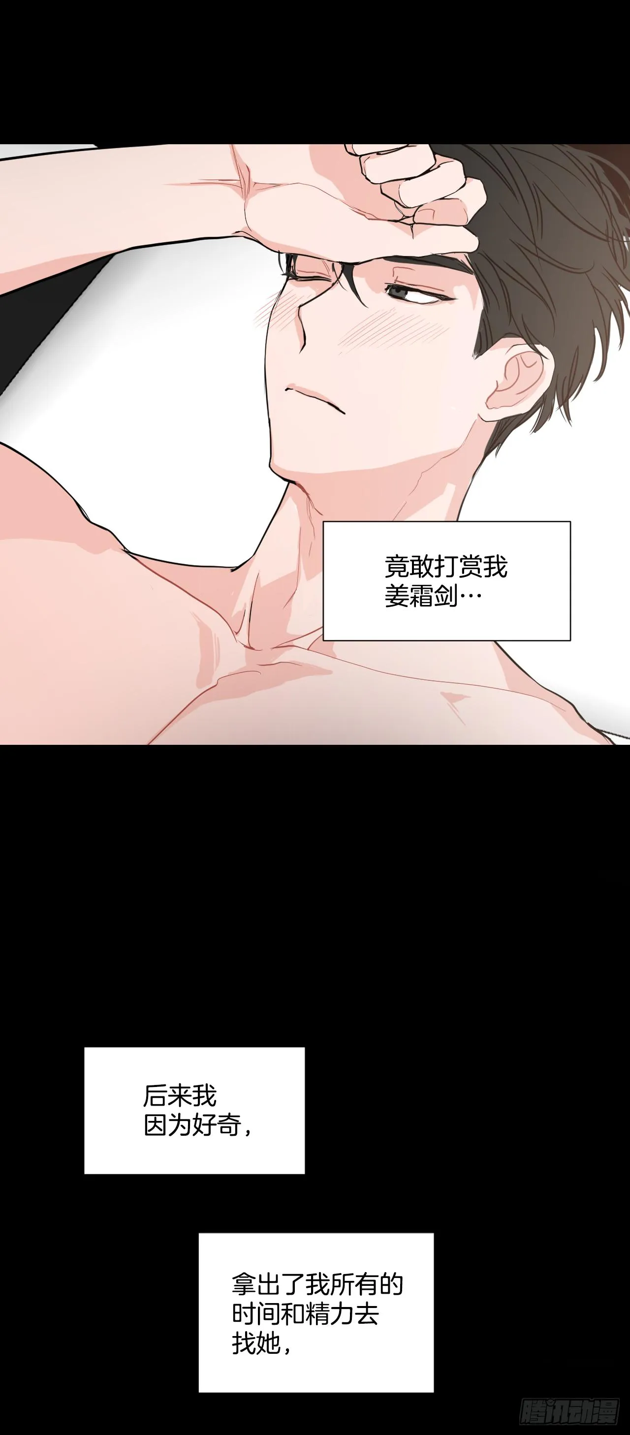 2.怎么会这么巧 第34页
