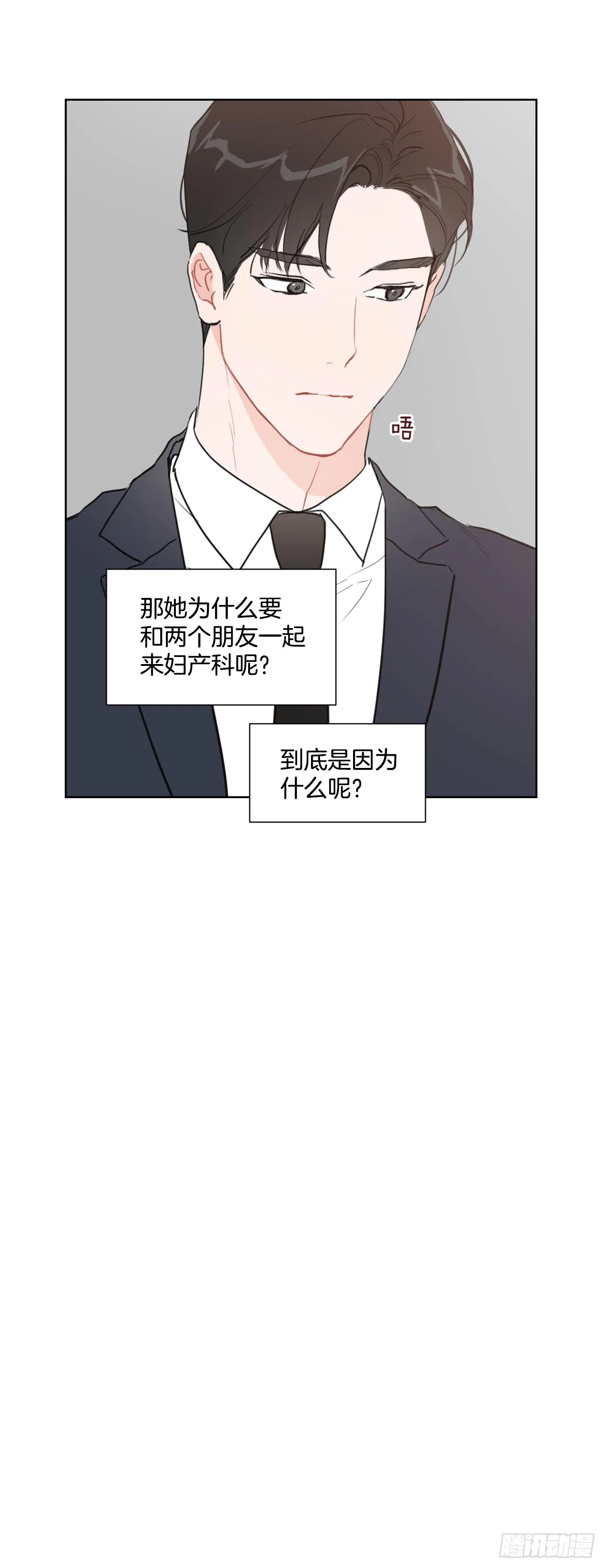2.怎么会这么巧 第38页