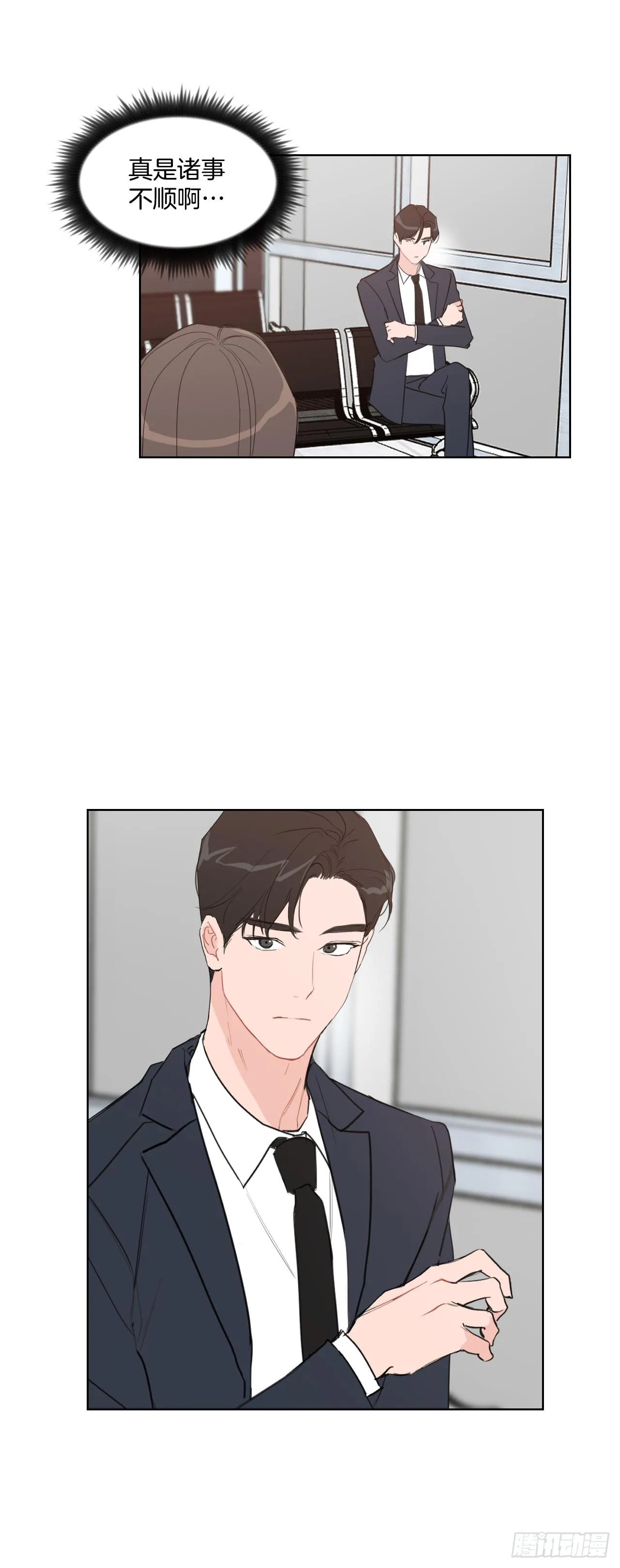 3.是我的孩子吗 第18页