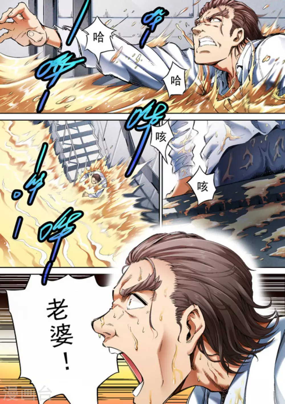 第58话 第2页