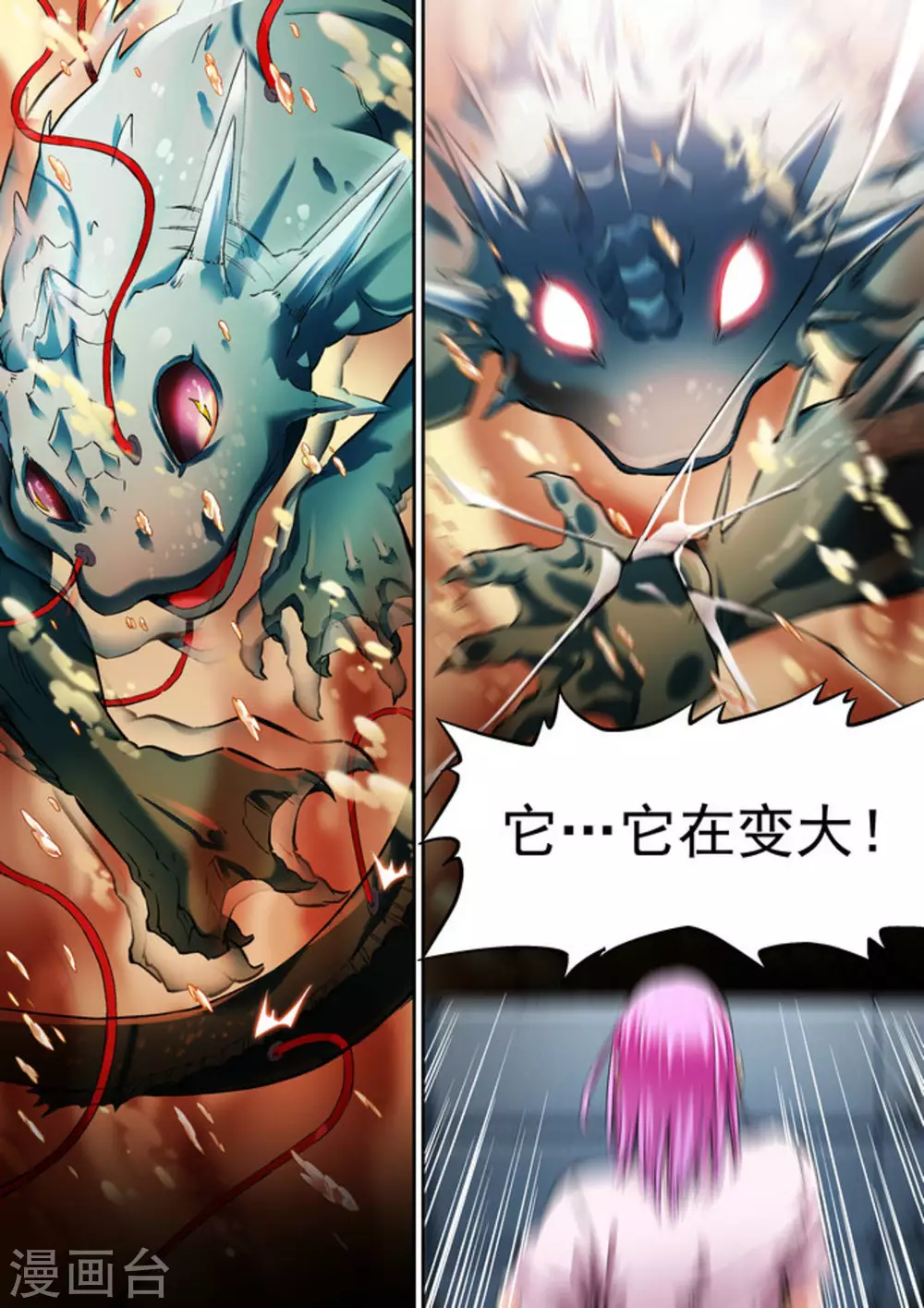 第57话 第15页