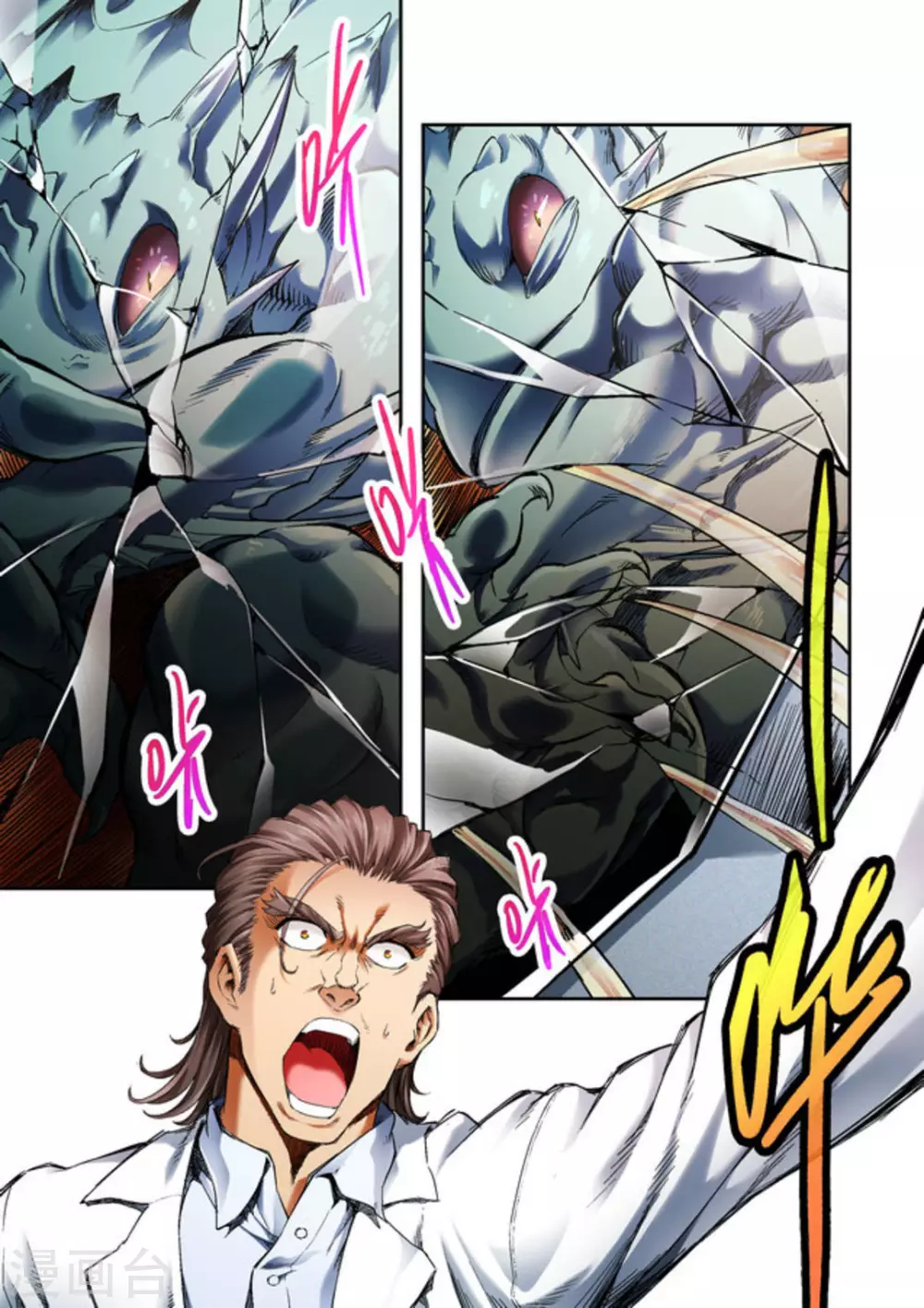 第57话 第16页