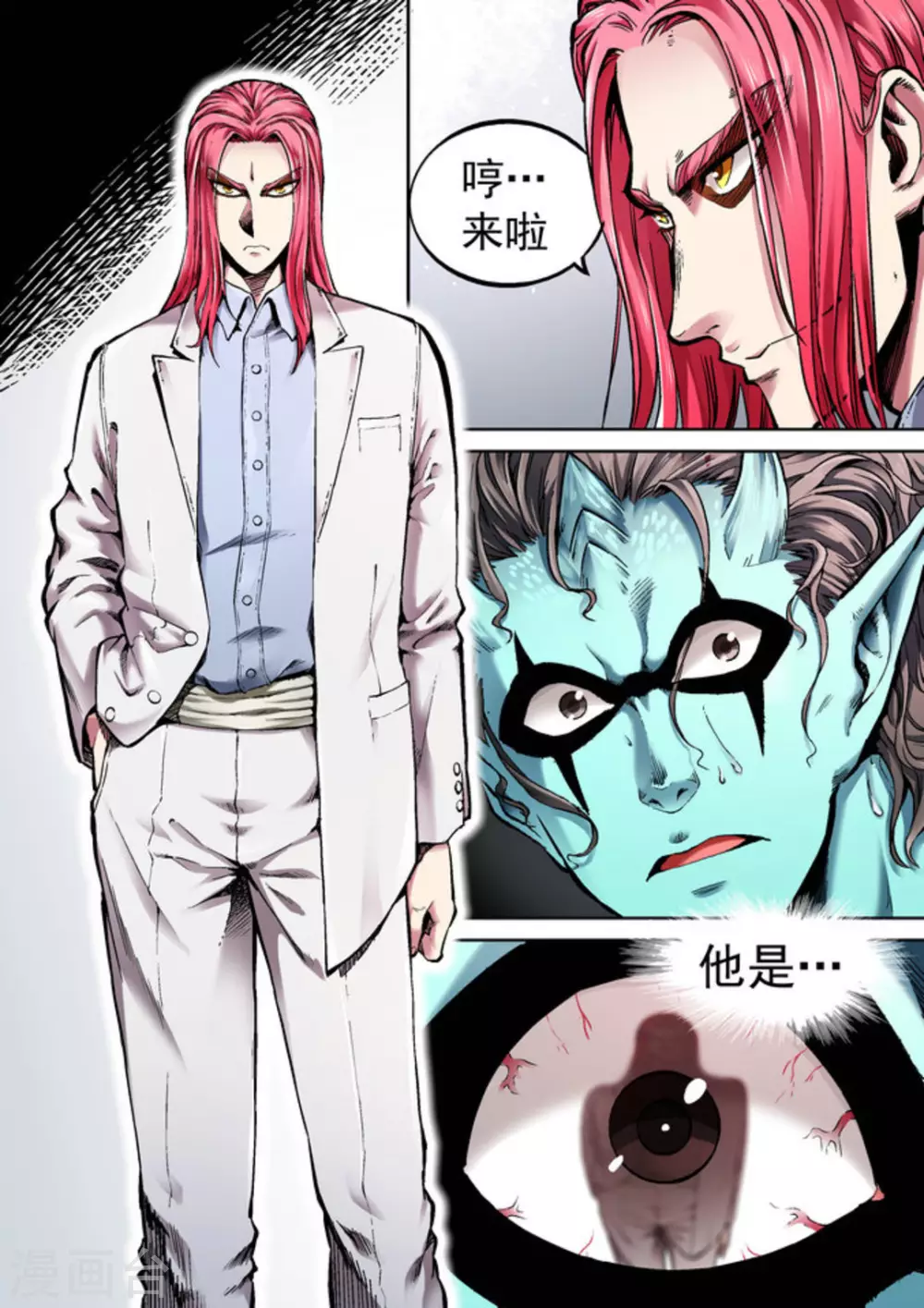 第51话 第8页
