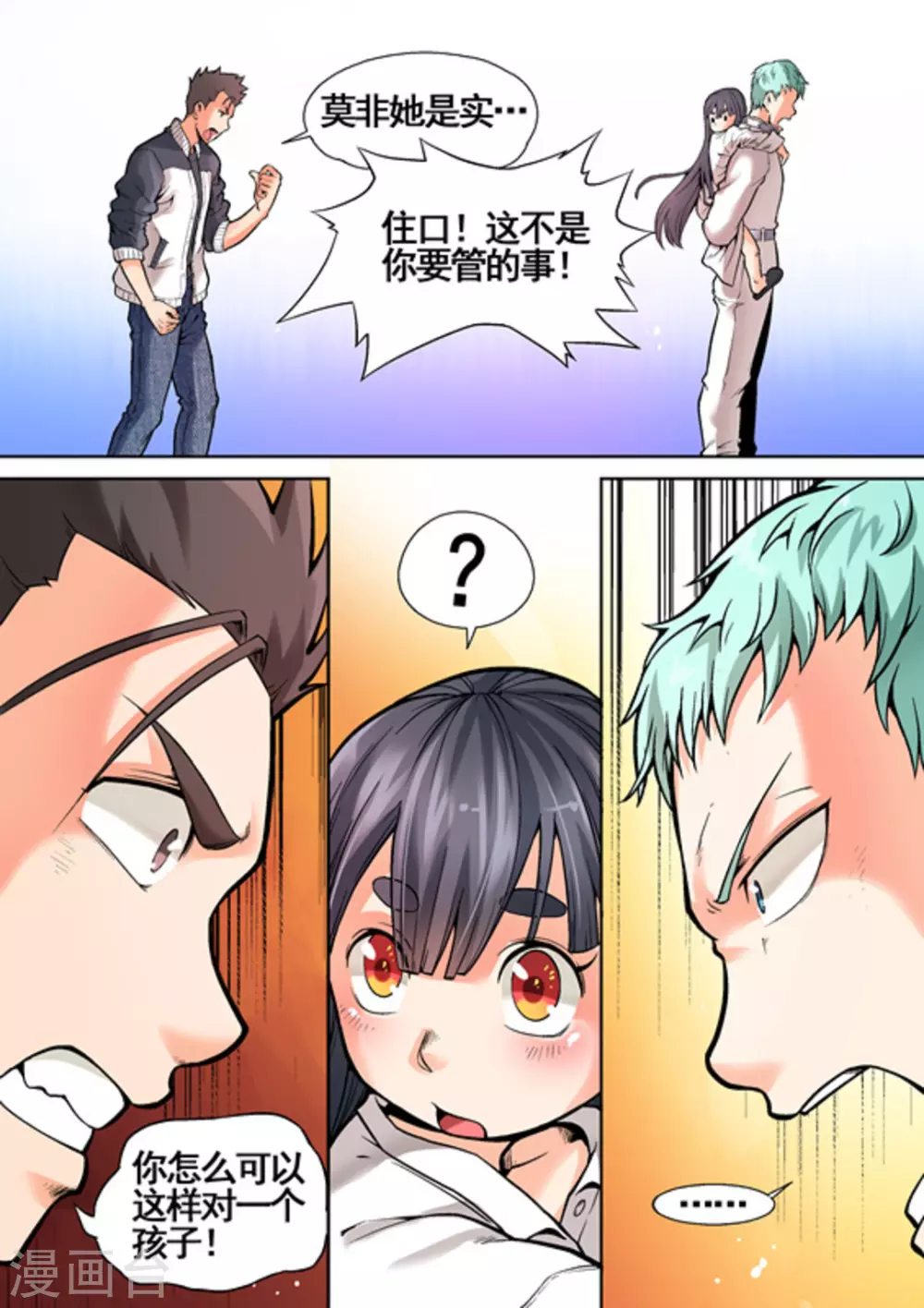 第10话 第13页