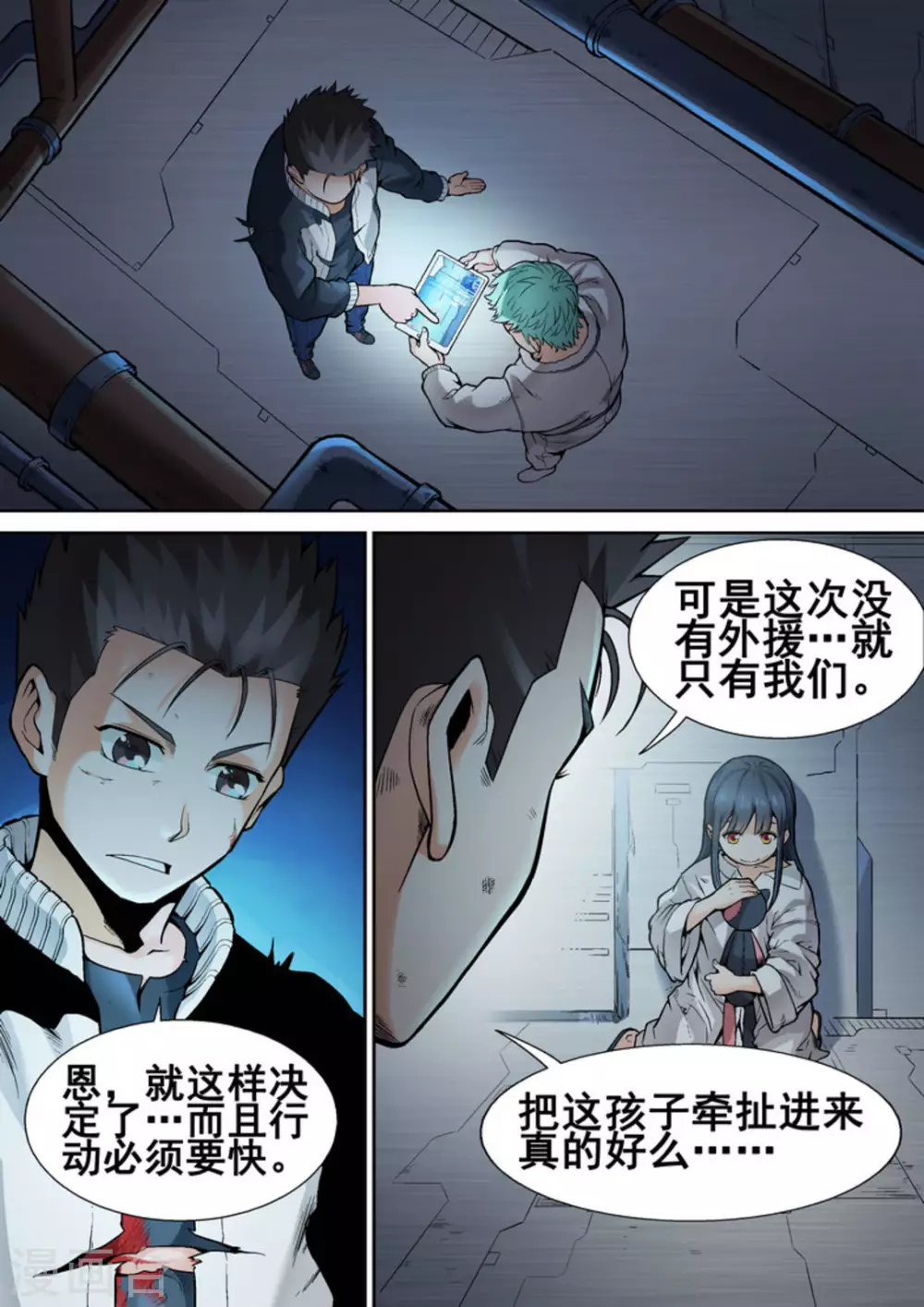 第12话 第2页