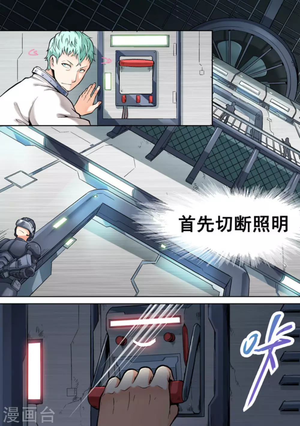 第12话 第4页