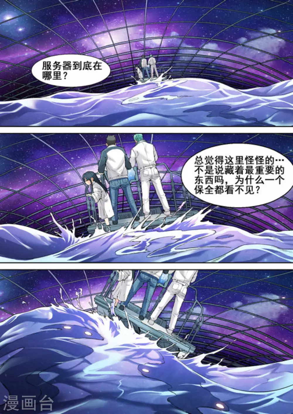 第12话 第10页
