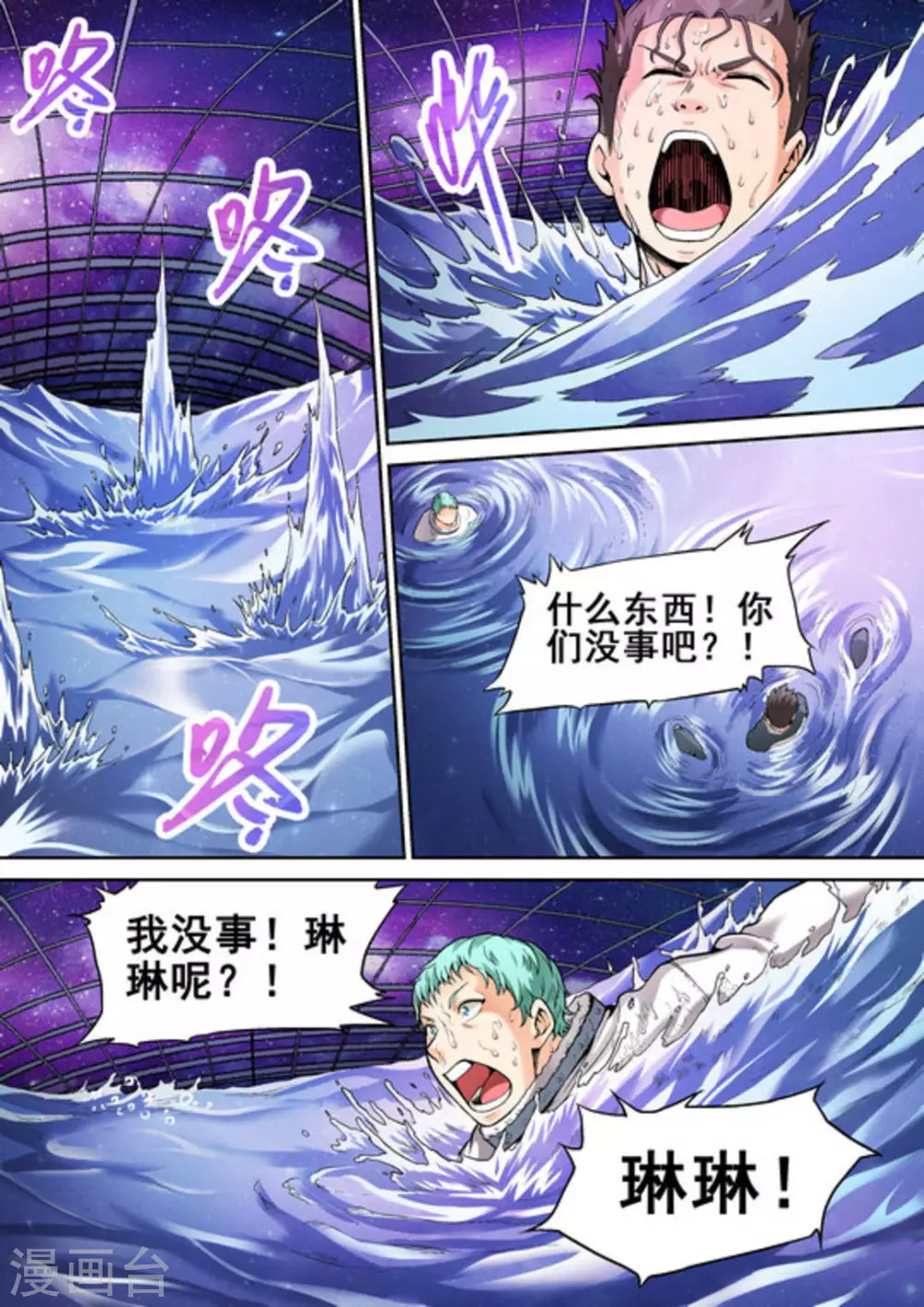第12话 第12页