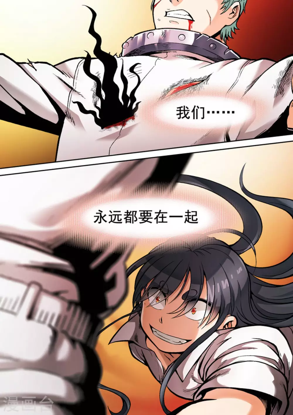 第17话 第2页