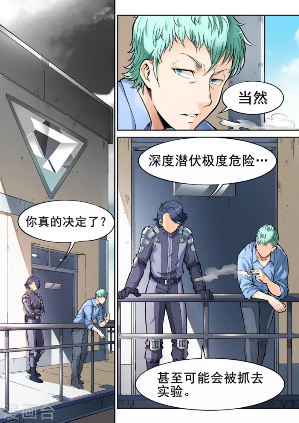 第17话 第4页
