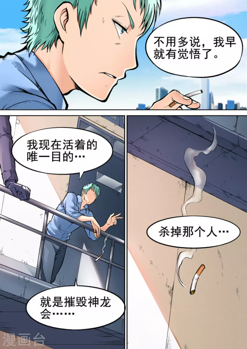第17话 第5页