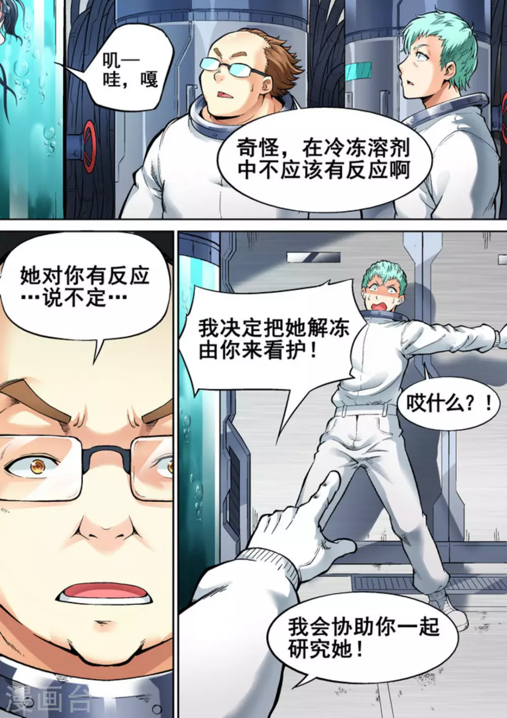 第17话 第10页