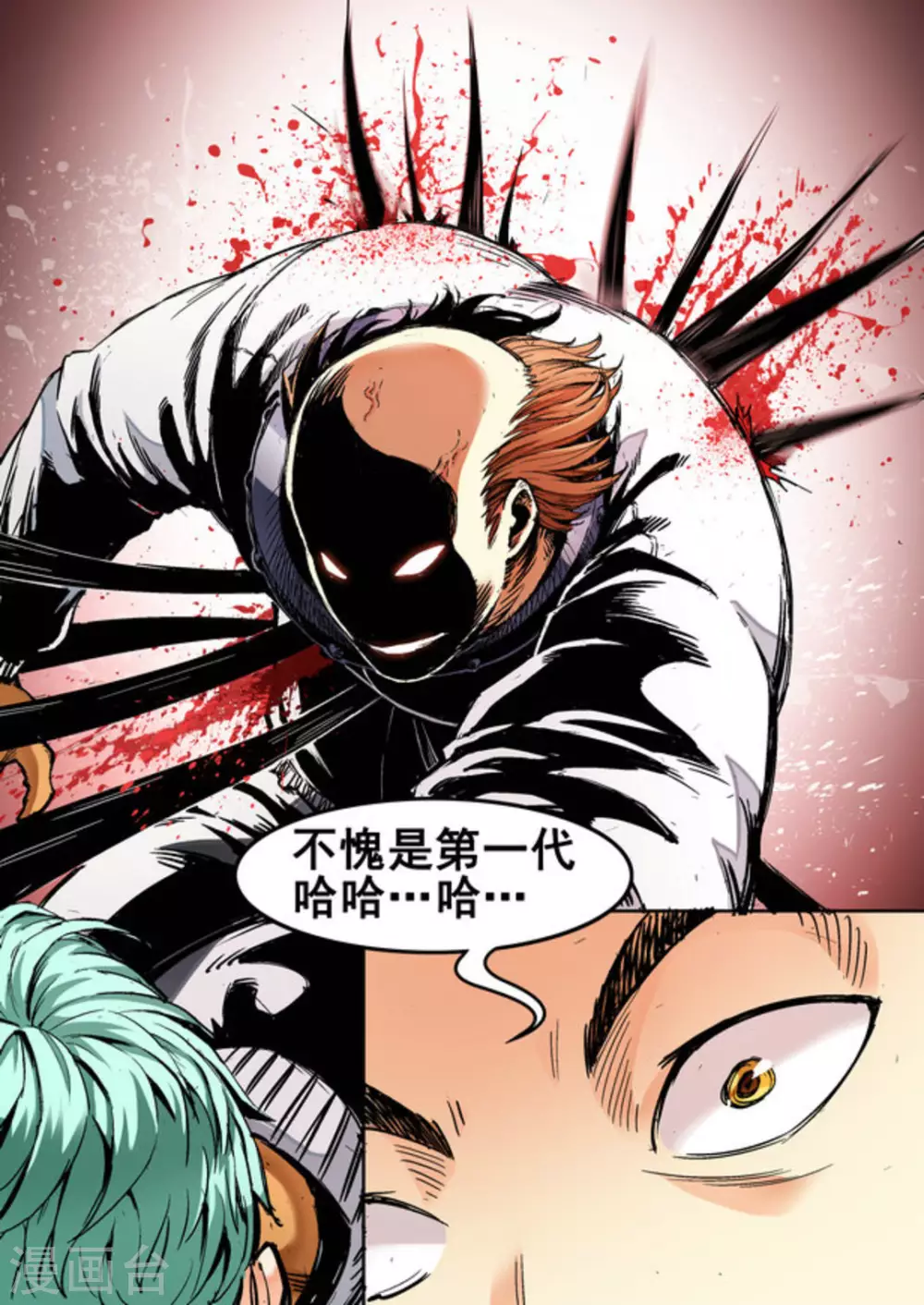 第18话 第3页