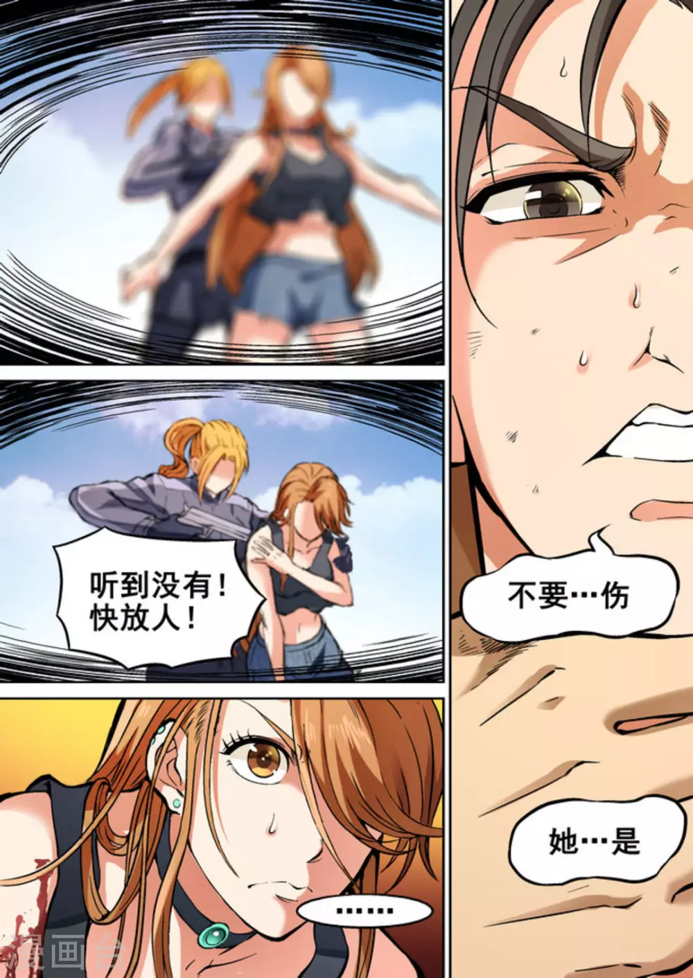 第24话 第2页