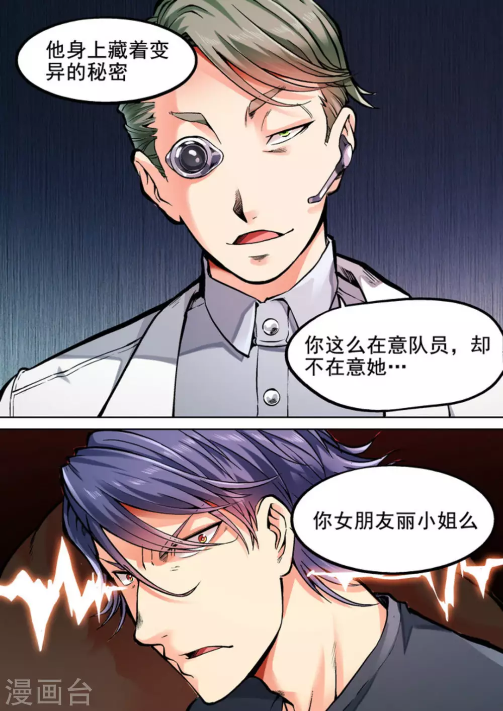 第26话 第15页