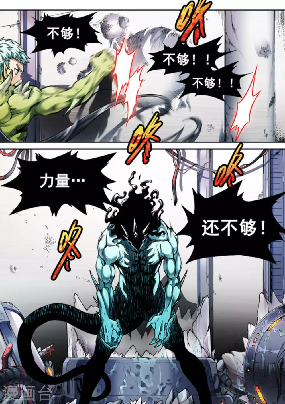 第31话 第3页