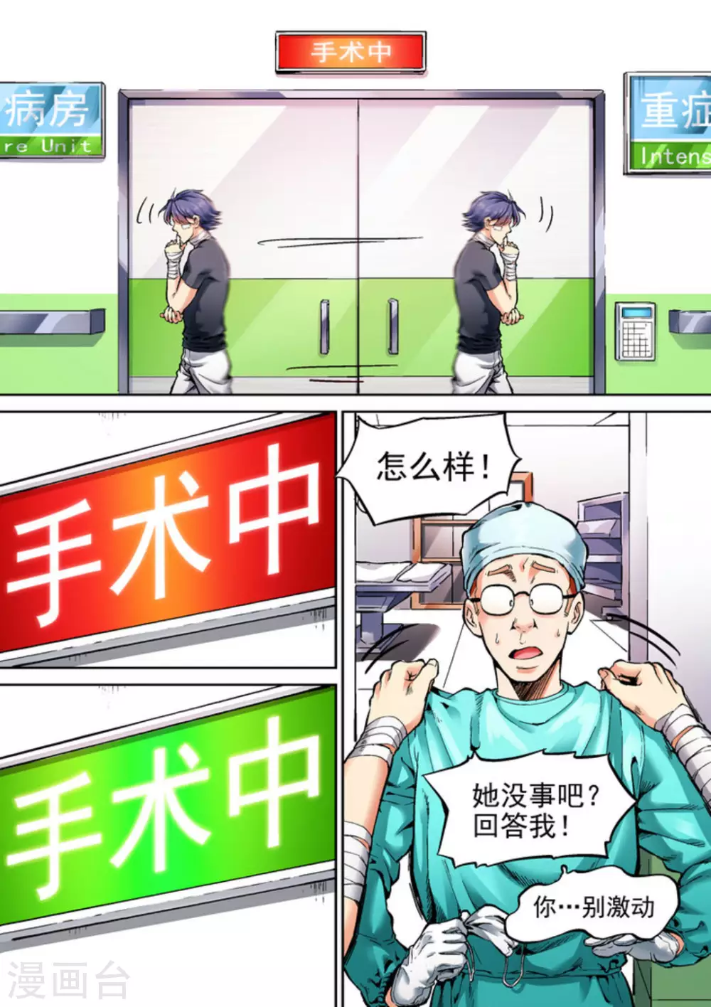第34话 第2页