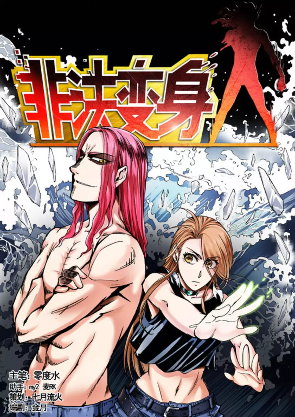 第37话 第1页
