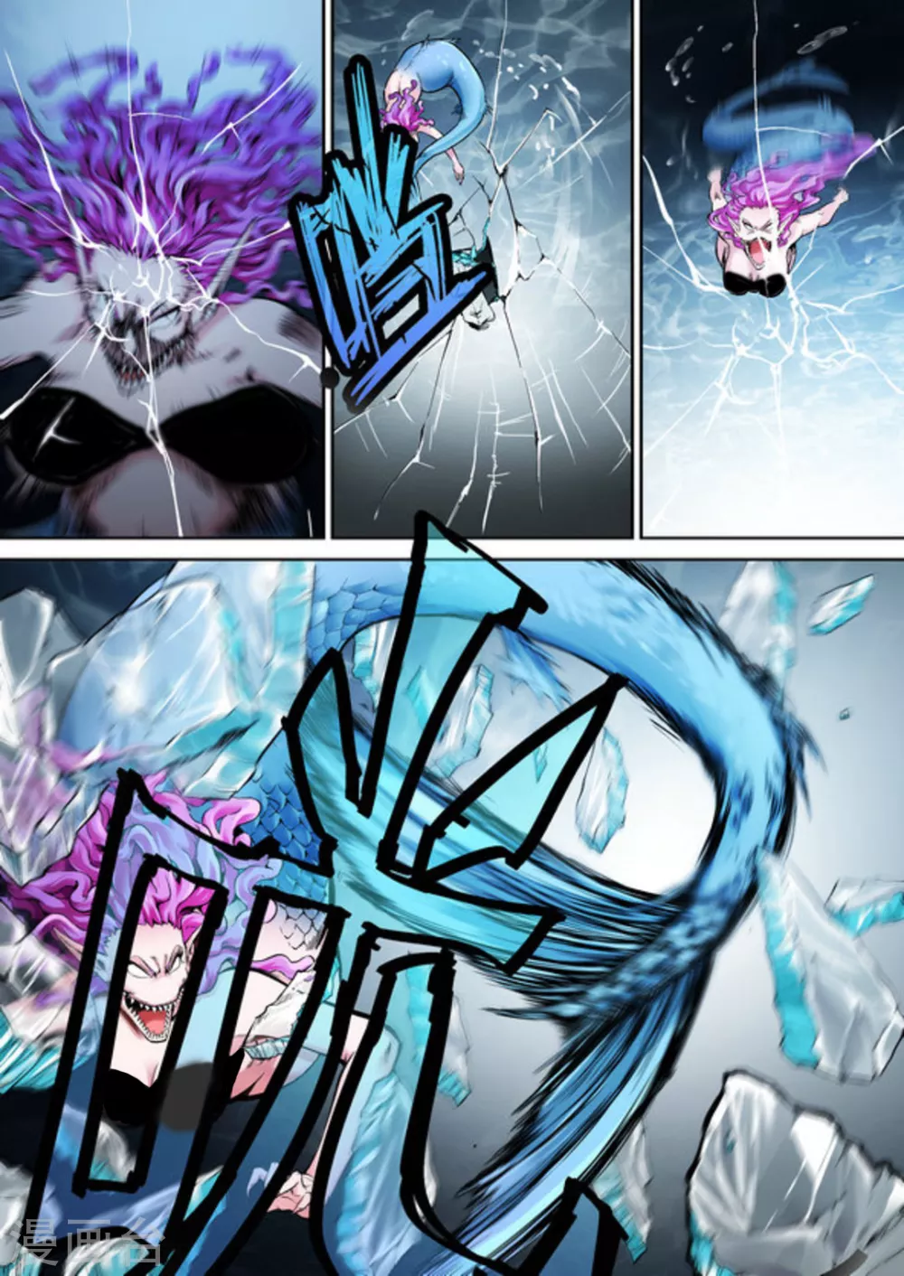 第37话 第2页