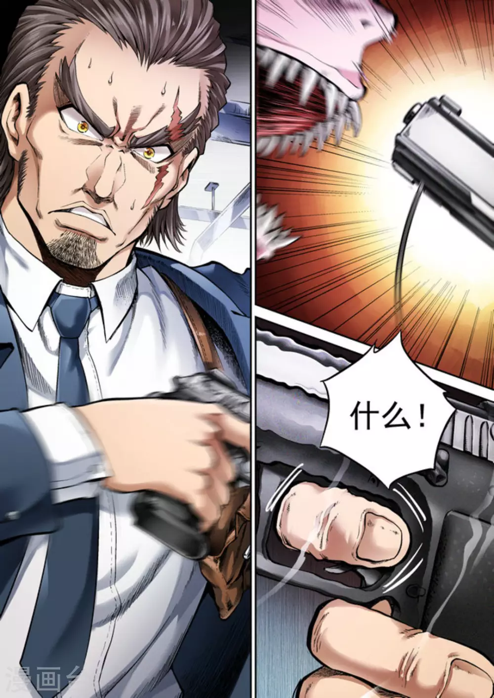 第37话 第4页