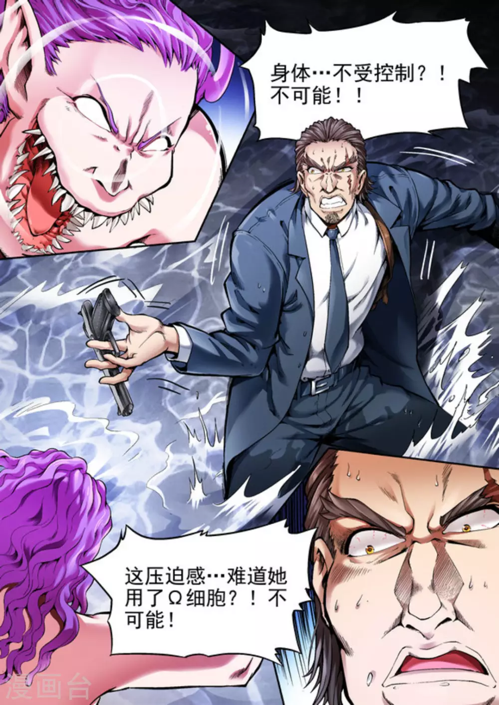 第37话 第5页