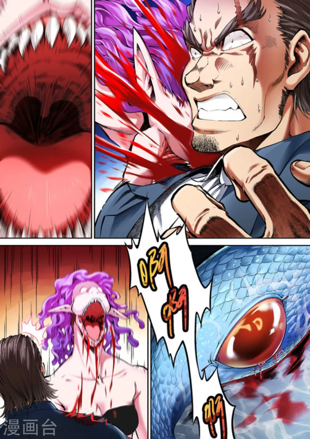第37话 第6页