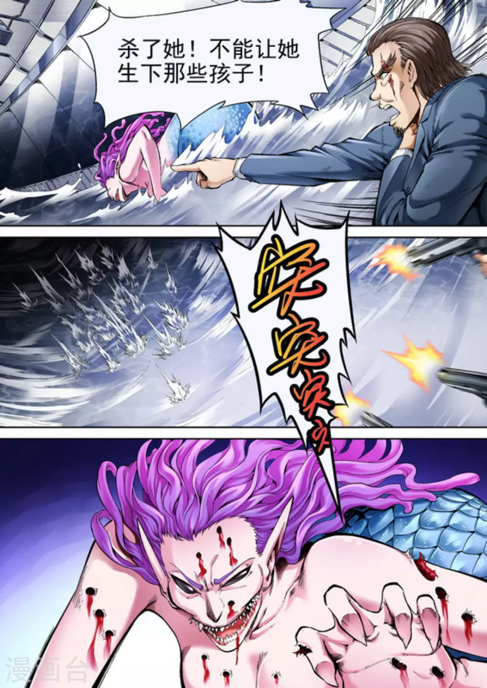 第37话 第7页