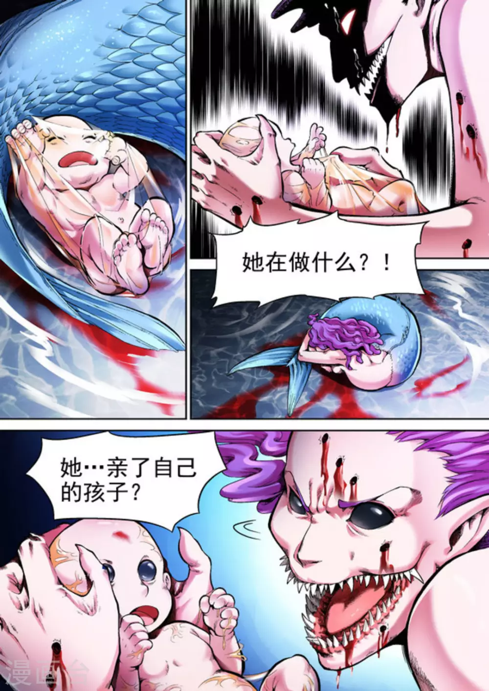第37话 第8页