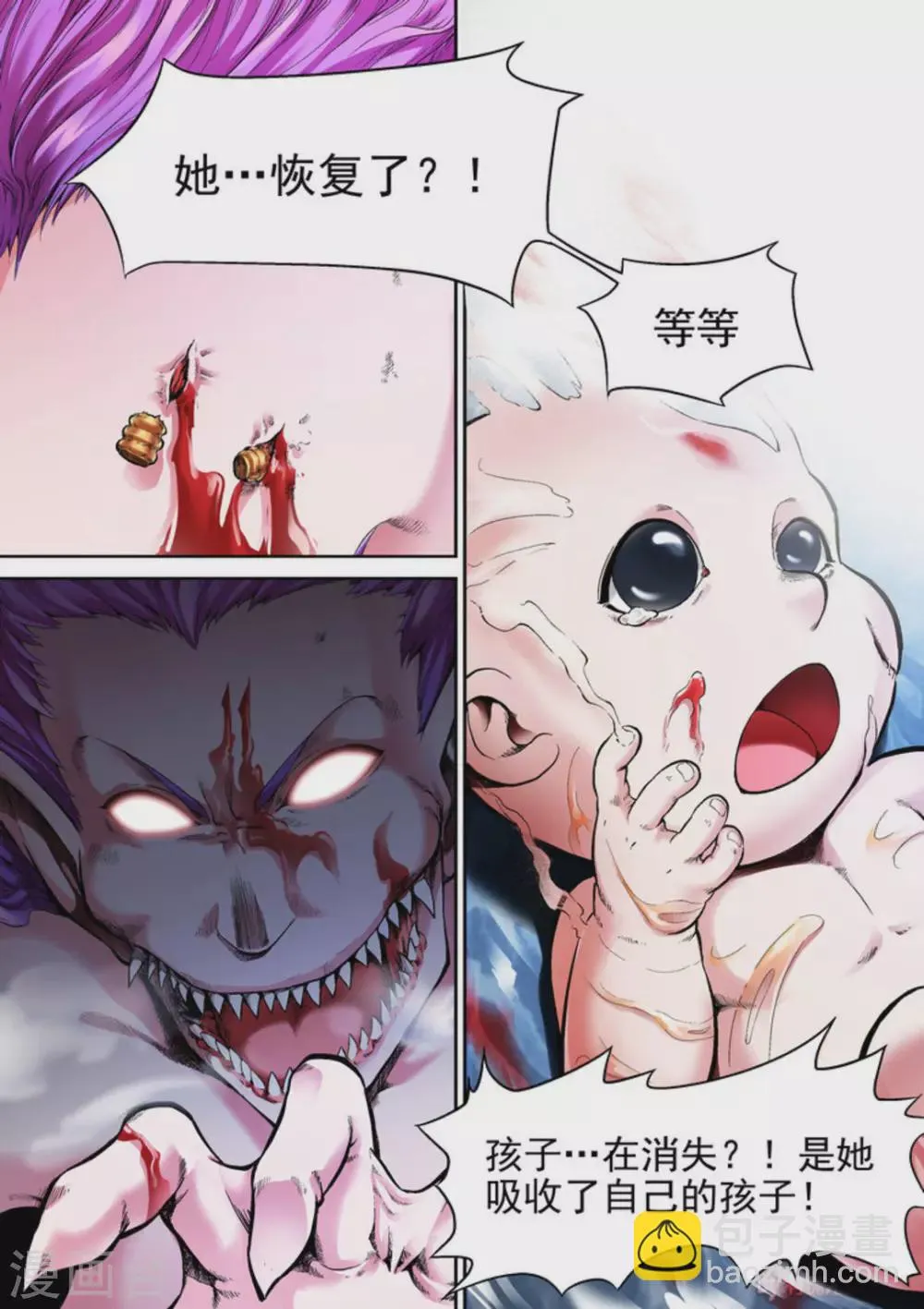 第37话 第9页