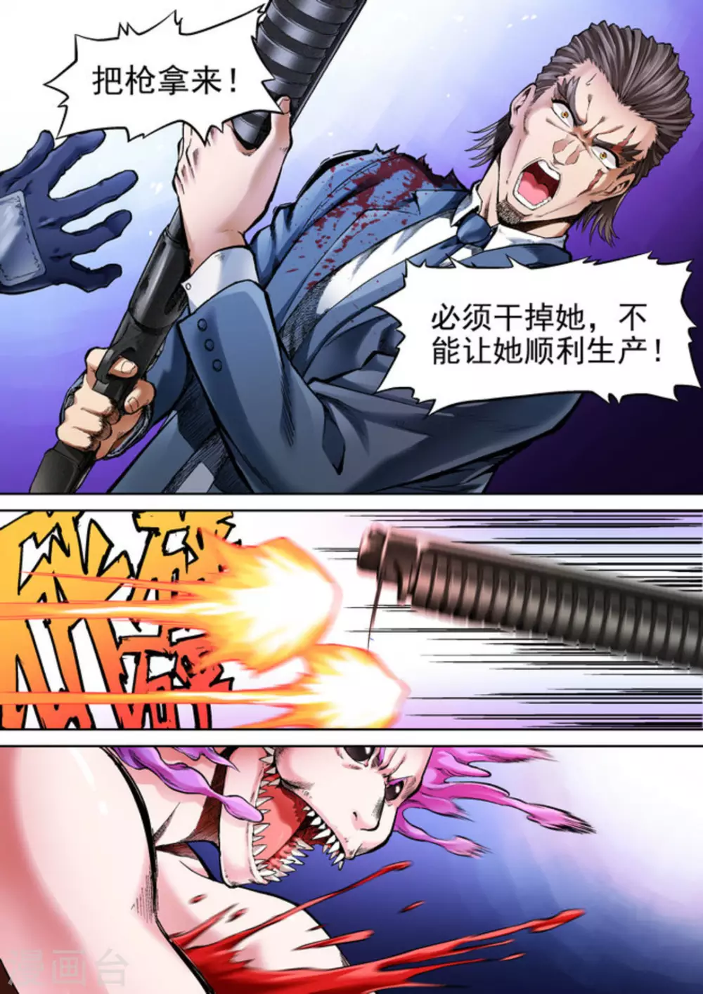 第37话 第10页