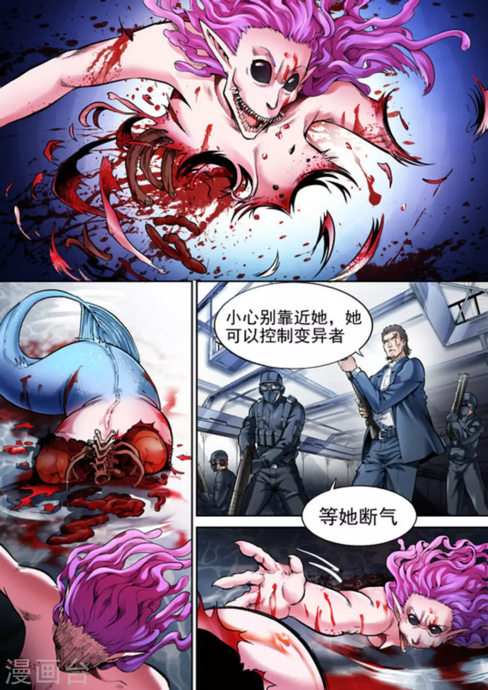 第37话 第11页
