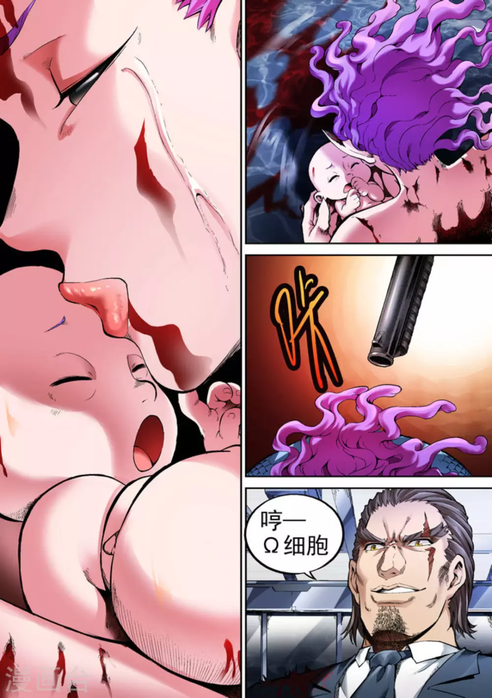 第37话 第13页