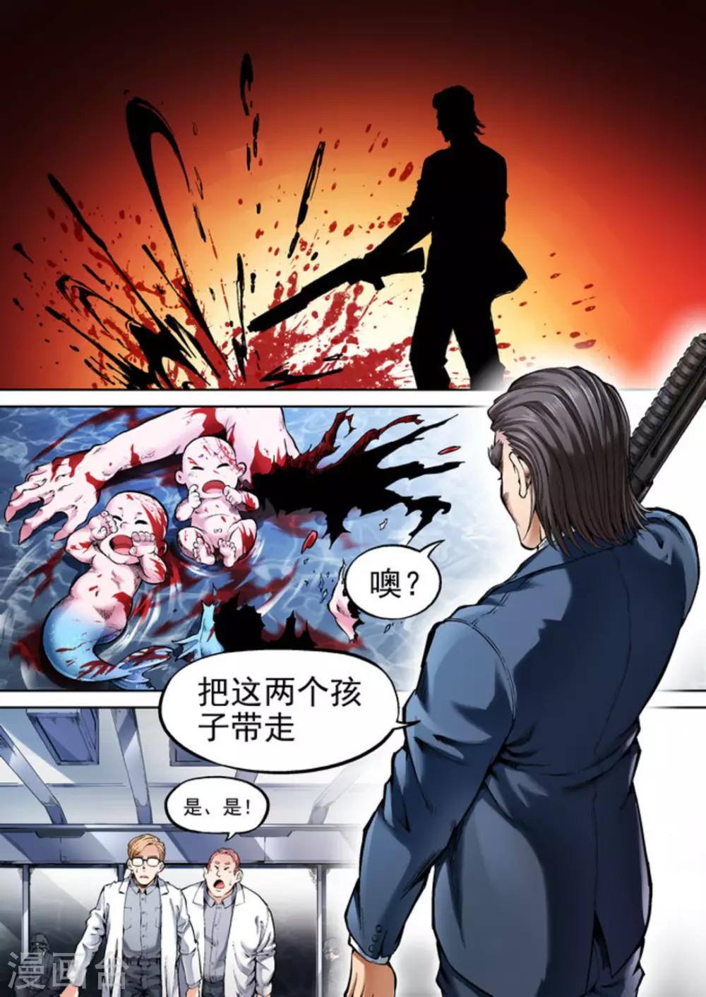 第37话 第14页
