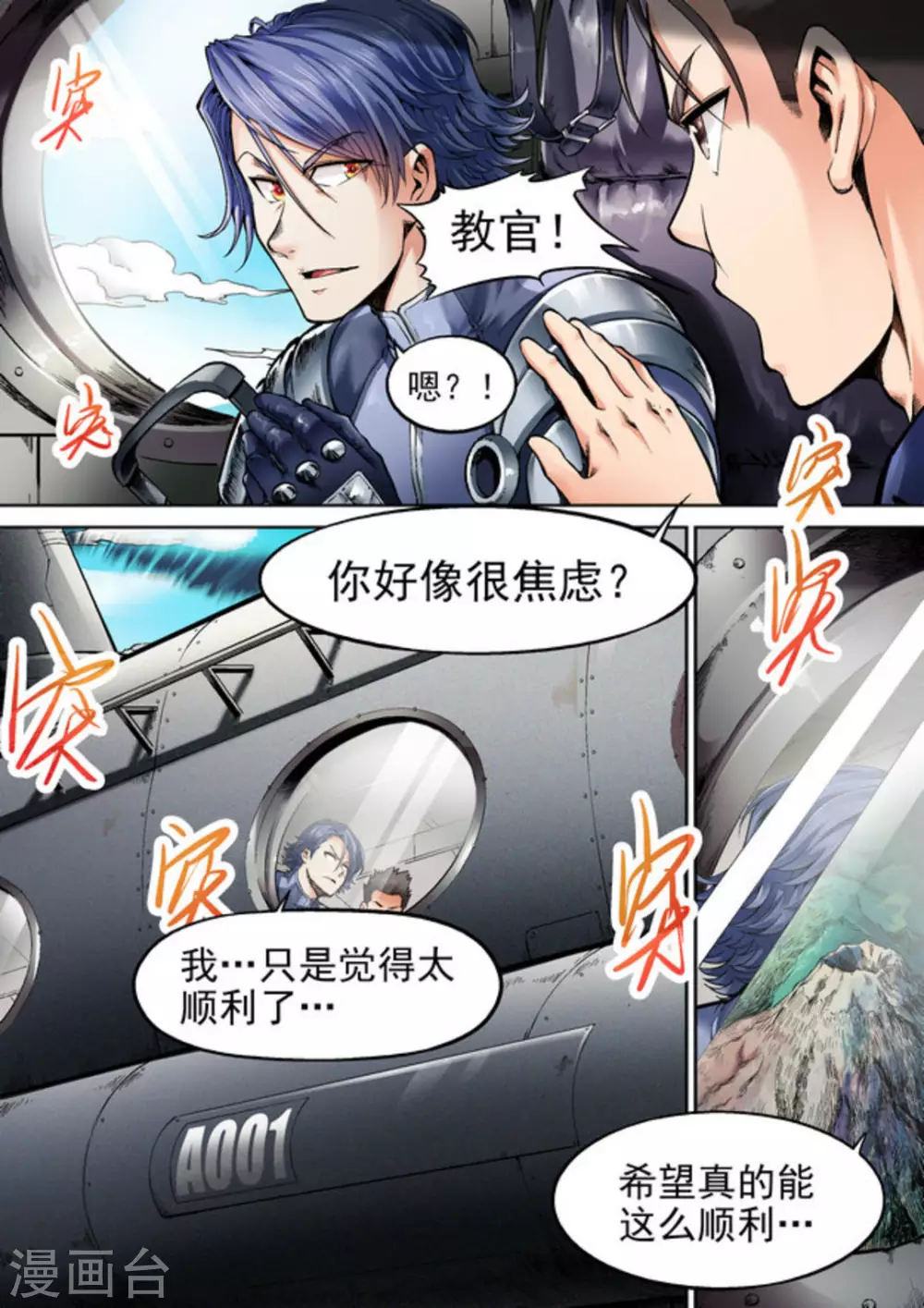 第39话 第3页