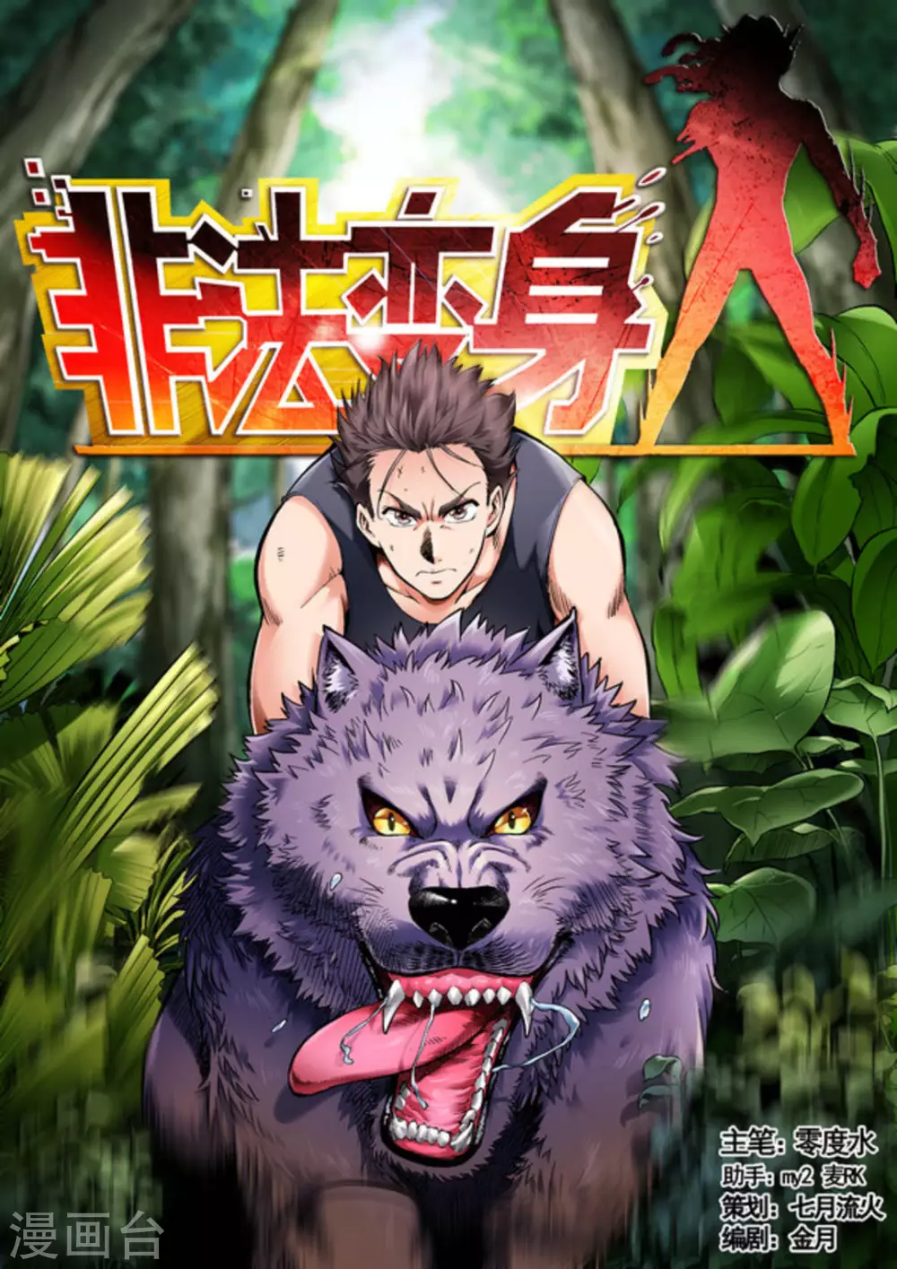 第41话 第1页