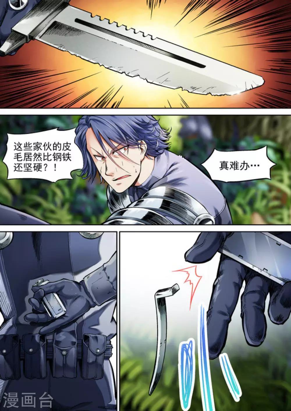 第41话 第3页
