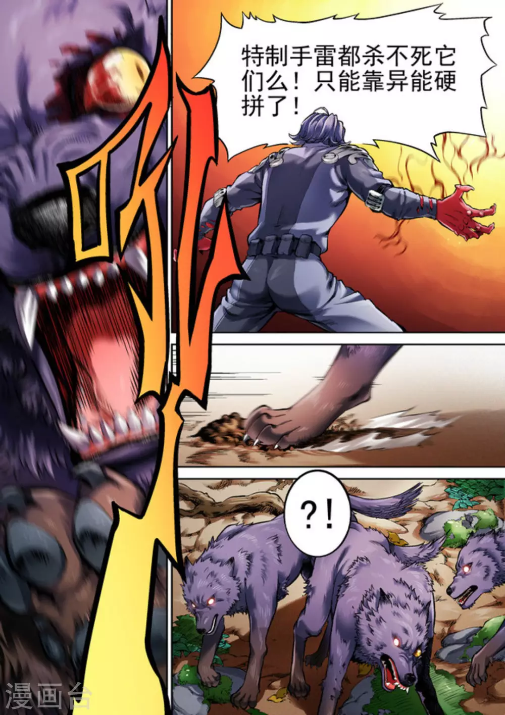 第41话 第6页