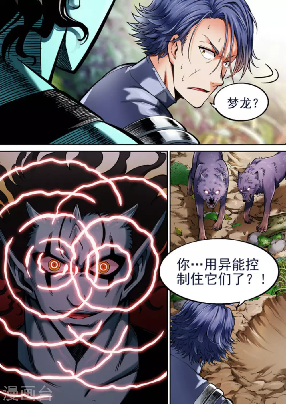 第41话 第8页